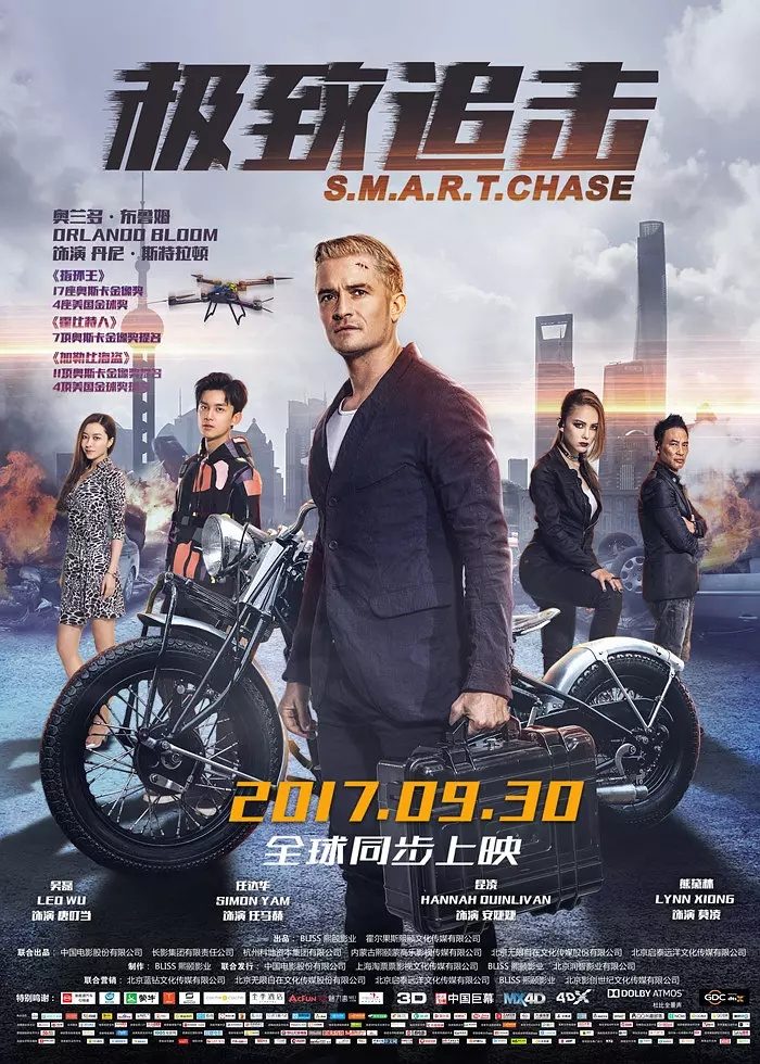 s-m-a-r-t-chase-2017