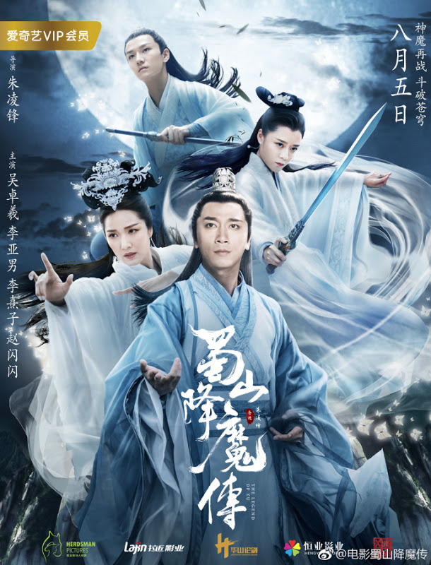 the-legend-of-zu-2018-bluray-chinese