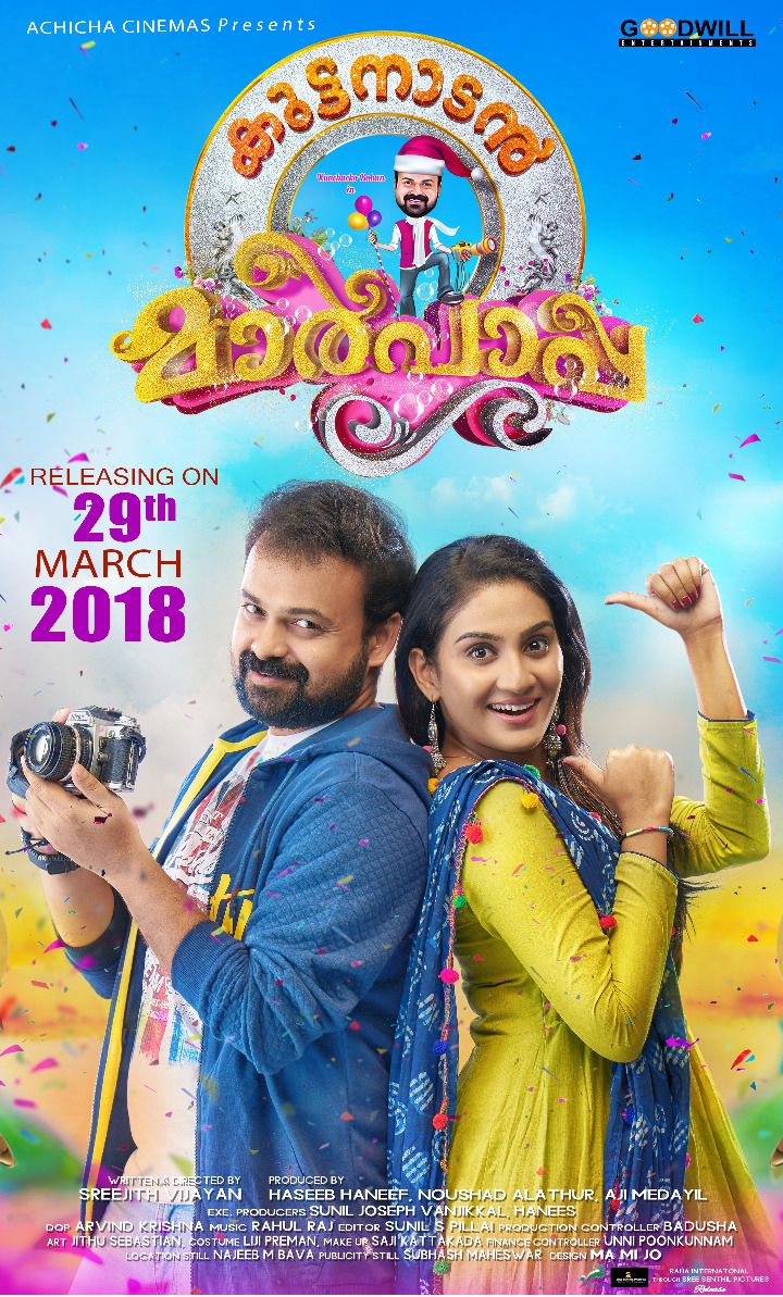 kuttanadan-marpappa-2018-bollywood-movie
