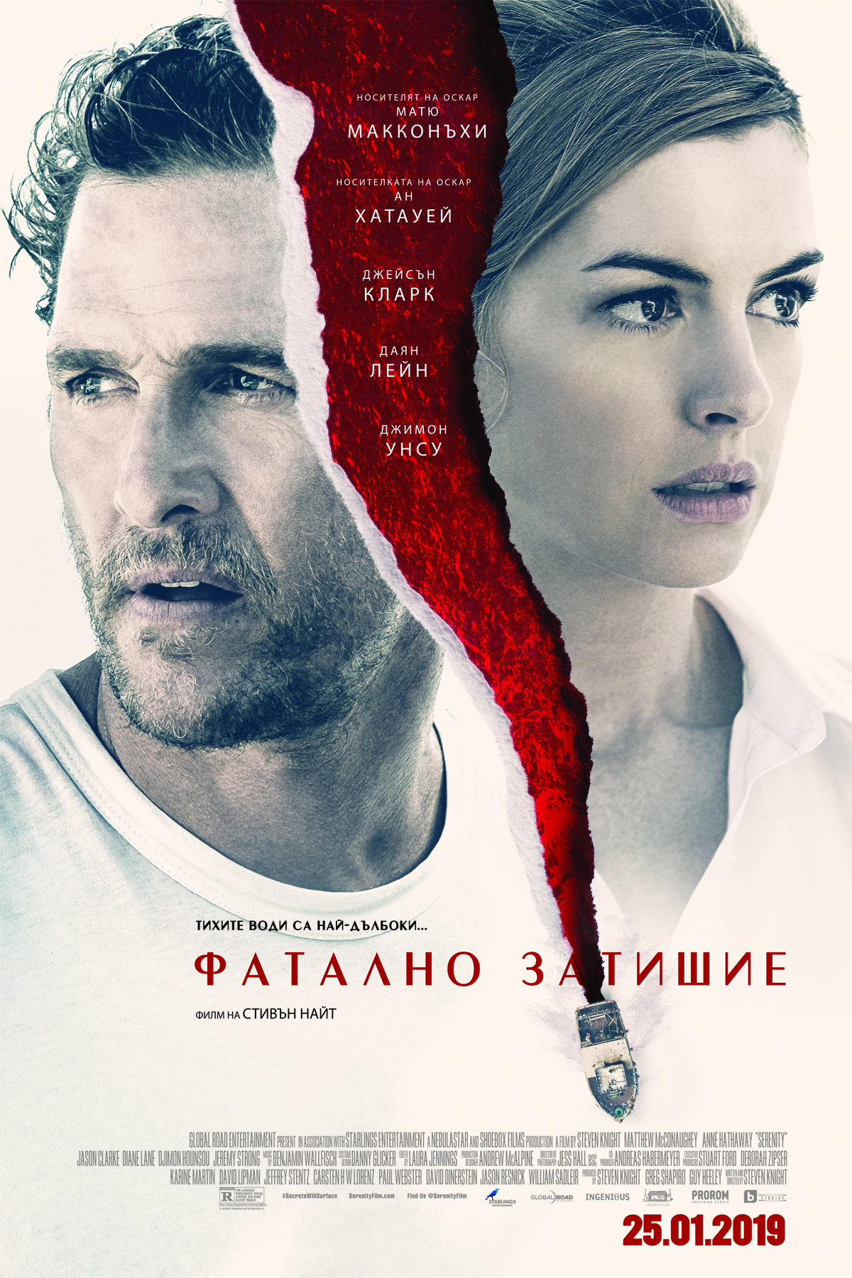 serenity-2019