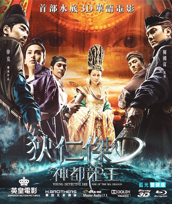young-detective-dee-rise-of-the-sea-dragon-2013-chinese