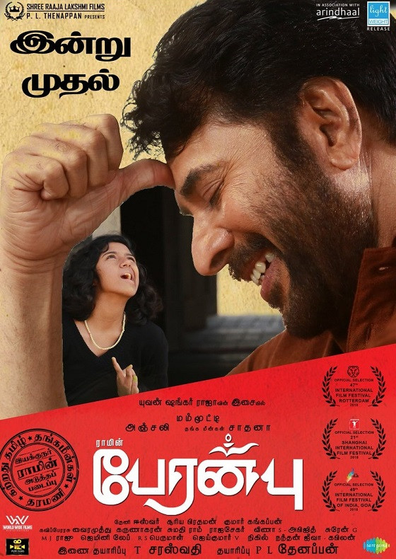 peranbu-2019-bollywood-movie