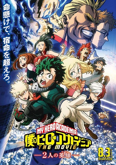 My Hero Academia: Two Heroes 2018