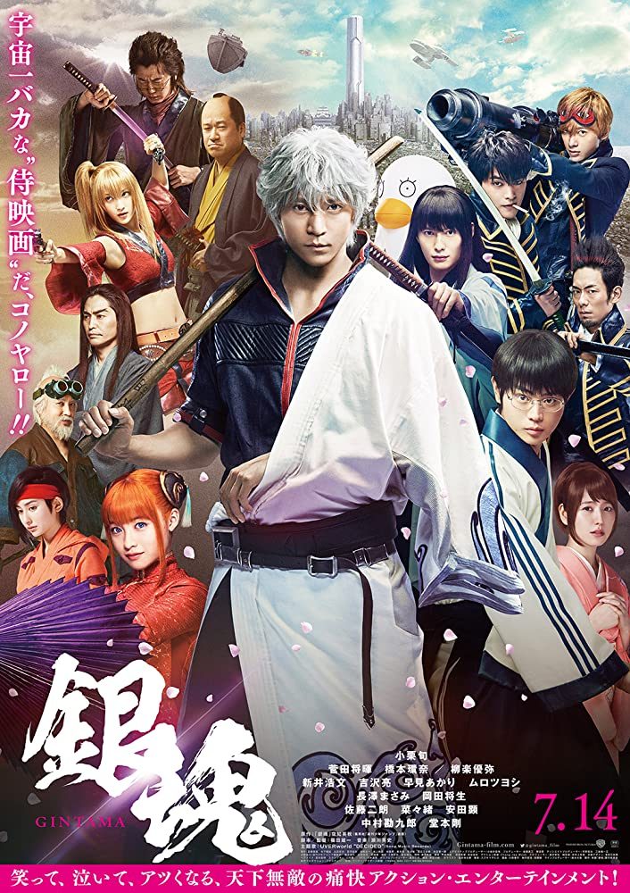 Gintama 2017