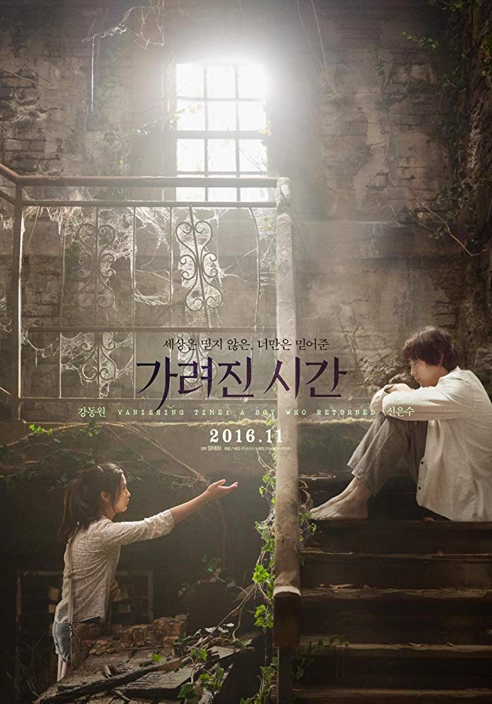 Vanishing Time: A Boy Who Returned 2016 movie poster - watch and download free