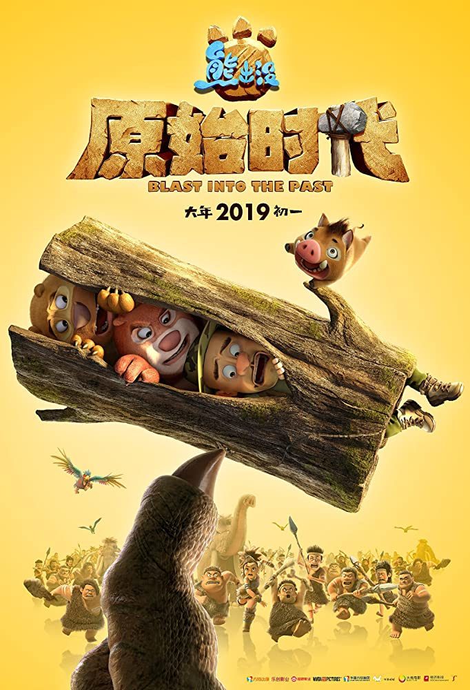 Boonie Bears: Blast Into the Past 2019