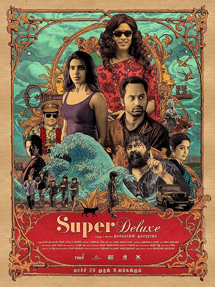 Super Deluxe 2019