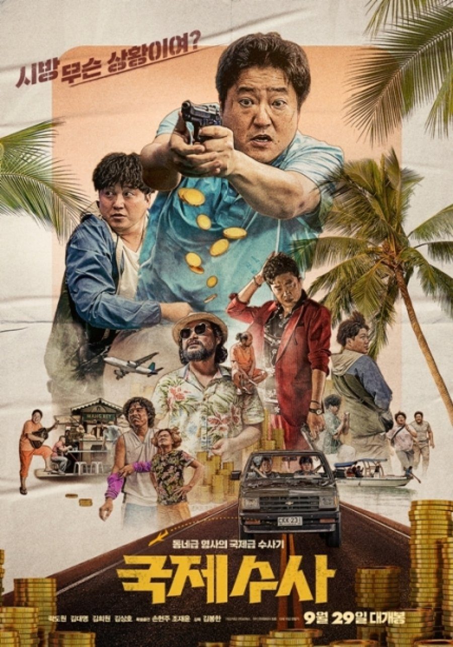 The Golden Holiday 2020