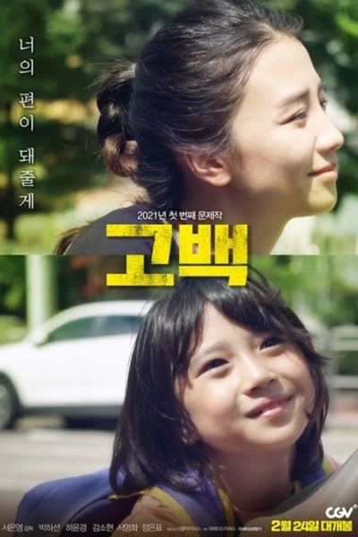 Go Back 2021 movie poster - watch and download free