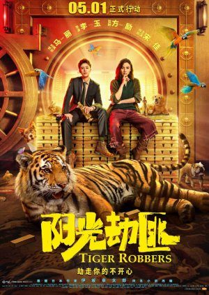 Tiger Robbers 2021