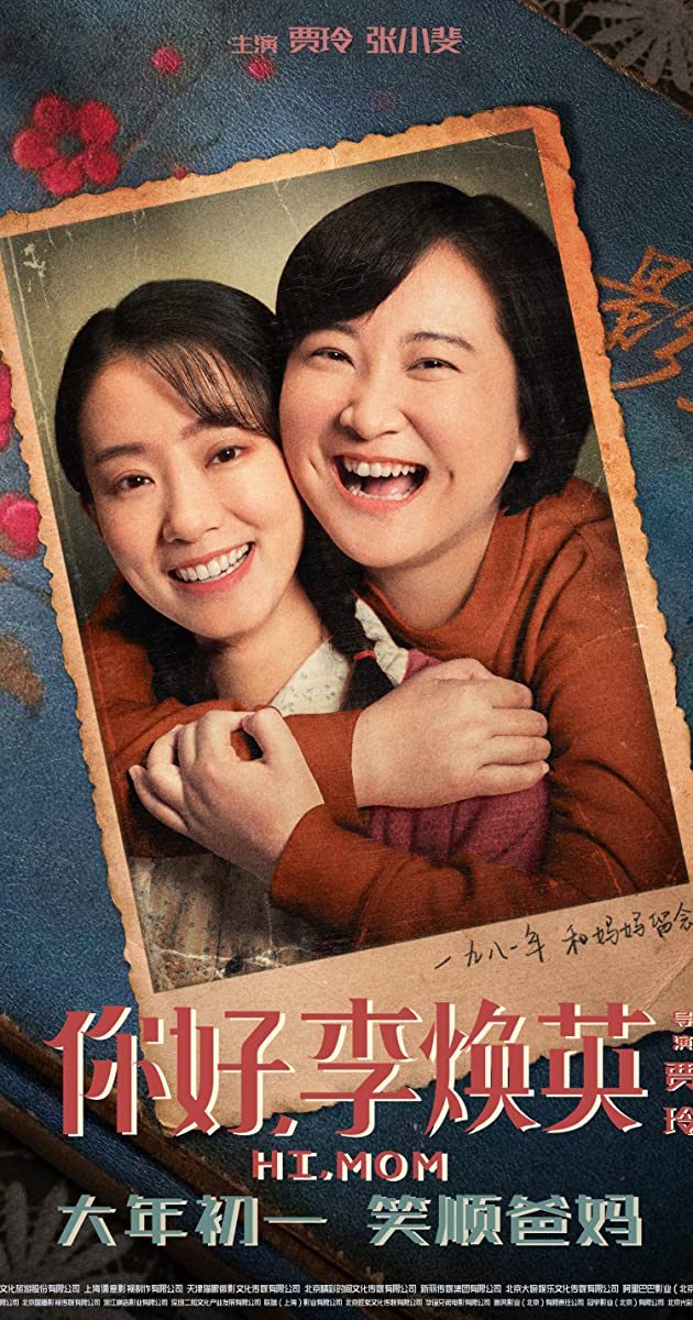 Hi, Mom 2021 movie poster - watch and download free