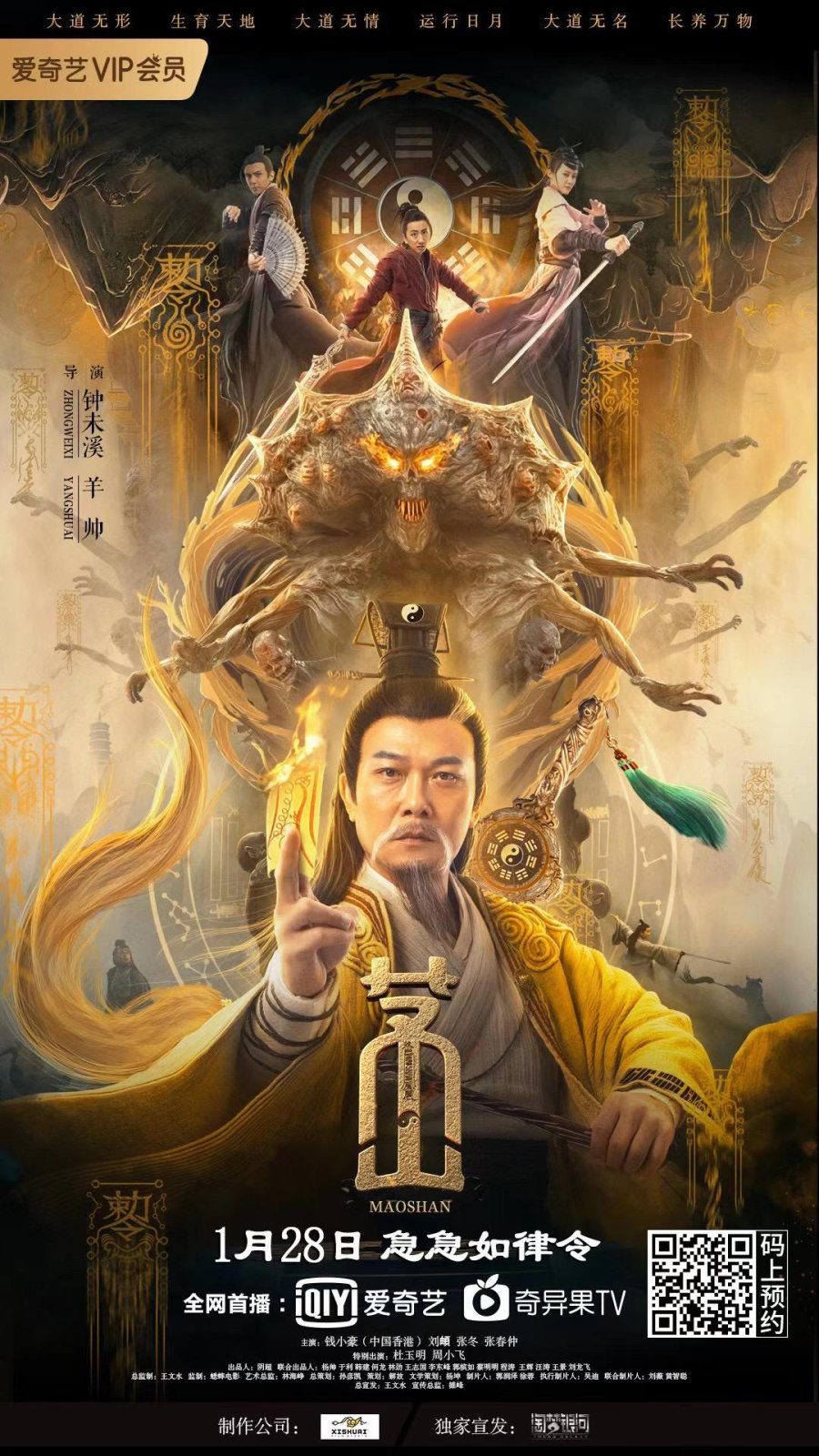 Maoshan 2021