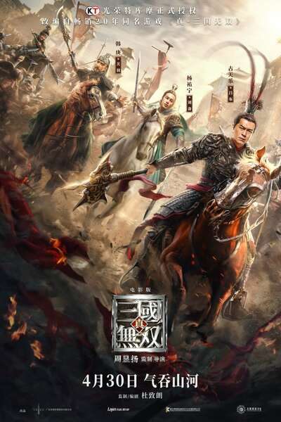 Dynasty Warriors 2021