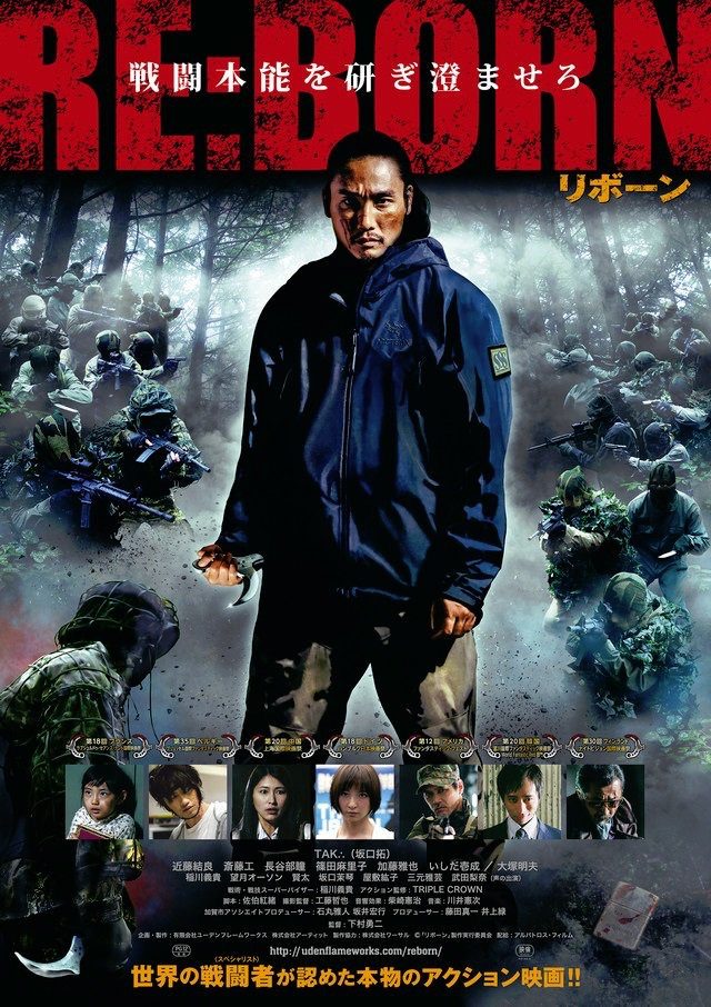Re:Born 2016 movie poster - watch and download free