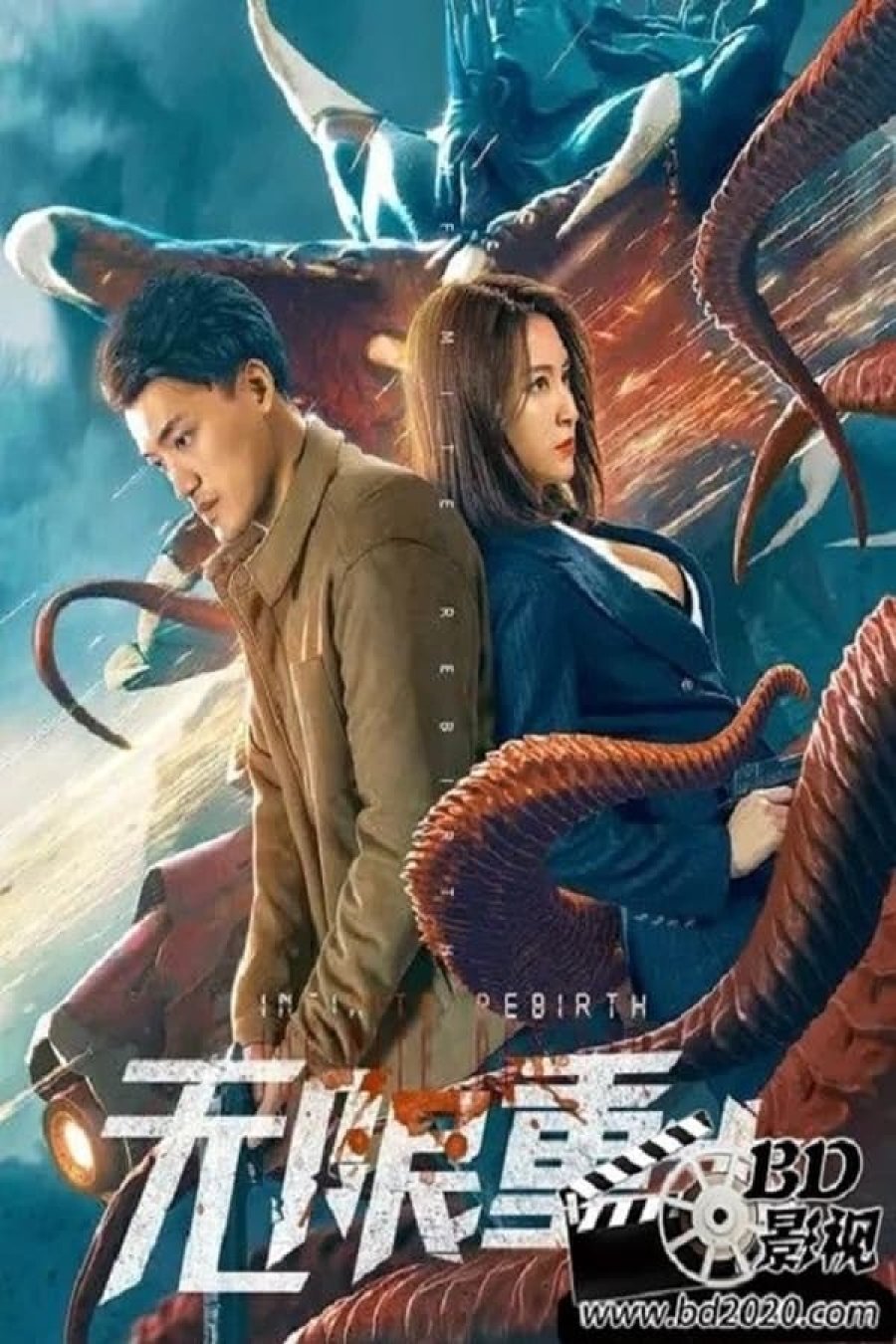 Infinite Rebirth 2021 movie poster - watch and download free