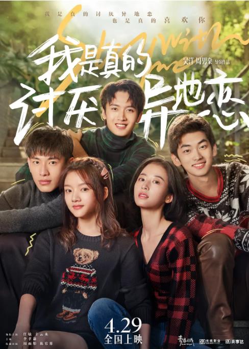 Stay With Me 2022 movie poster - watch and download free